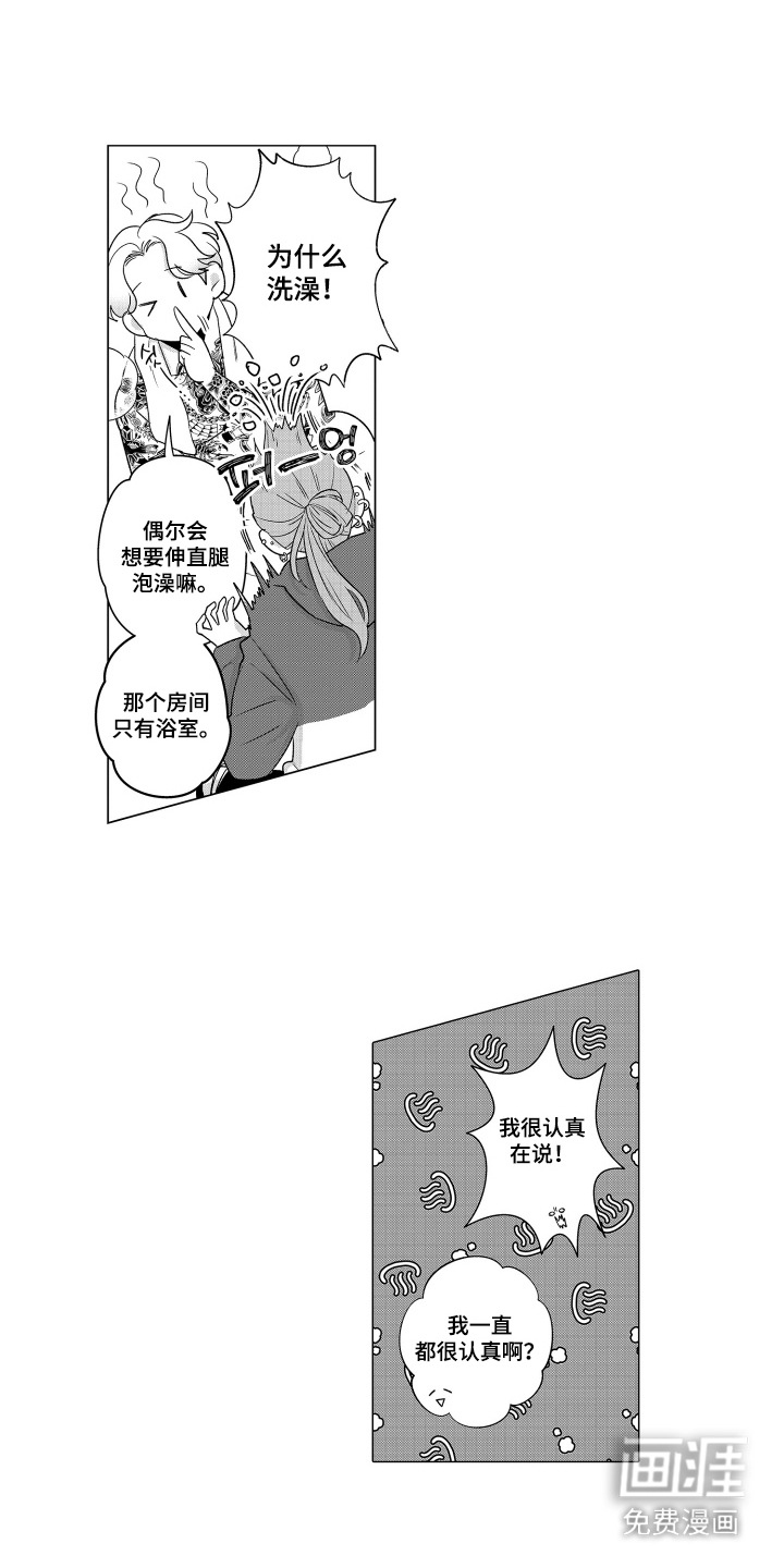 第3话5