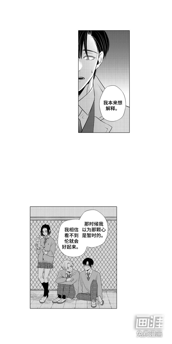 第3话14