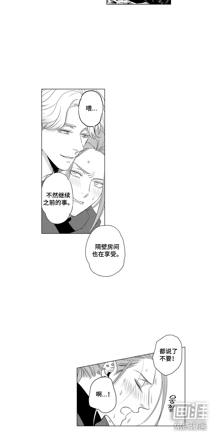 第3话7