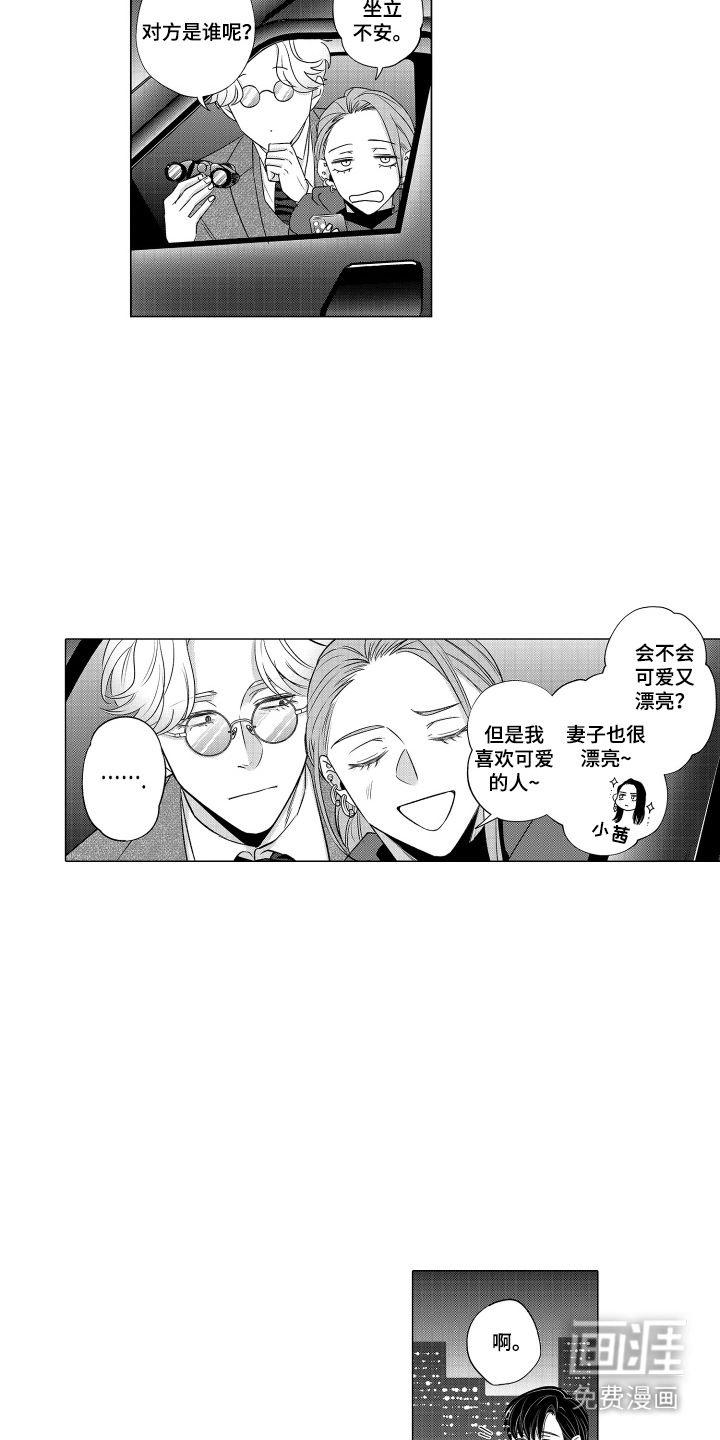 第2话9