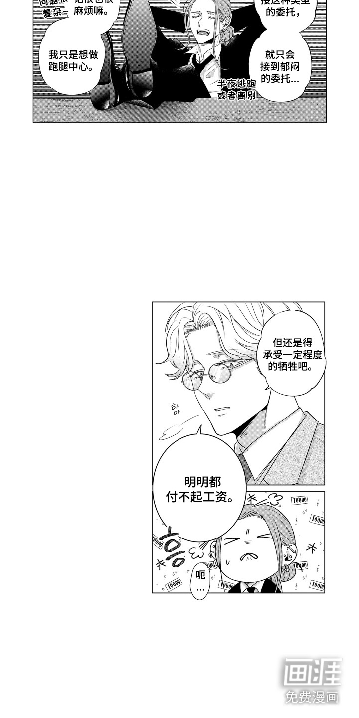 第2话4