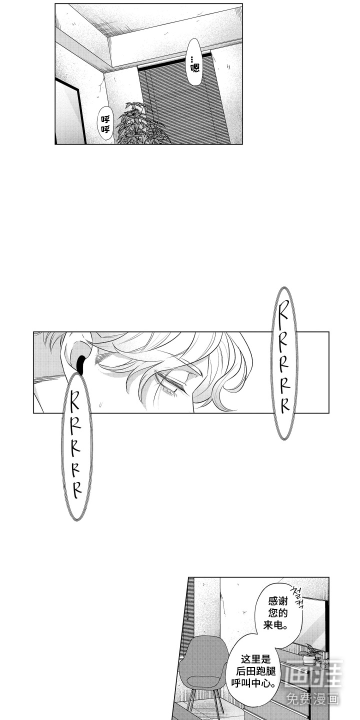 第1话2