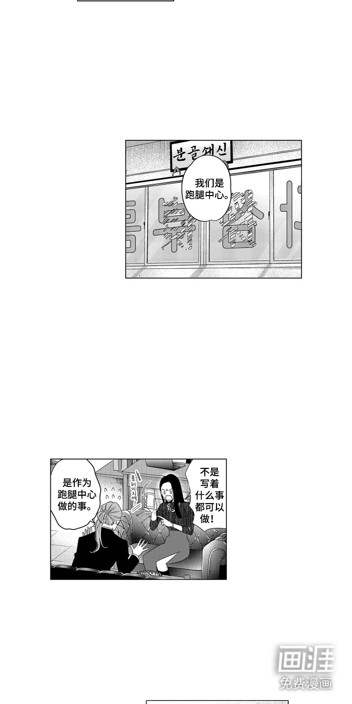 第1话11