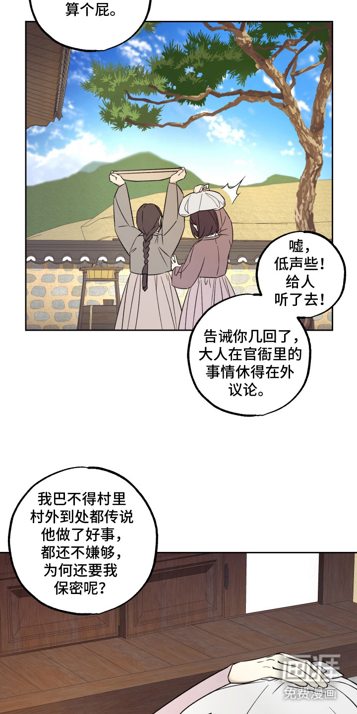 第6话5