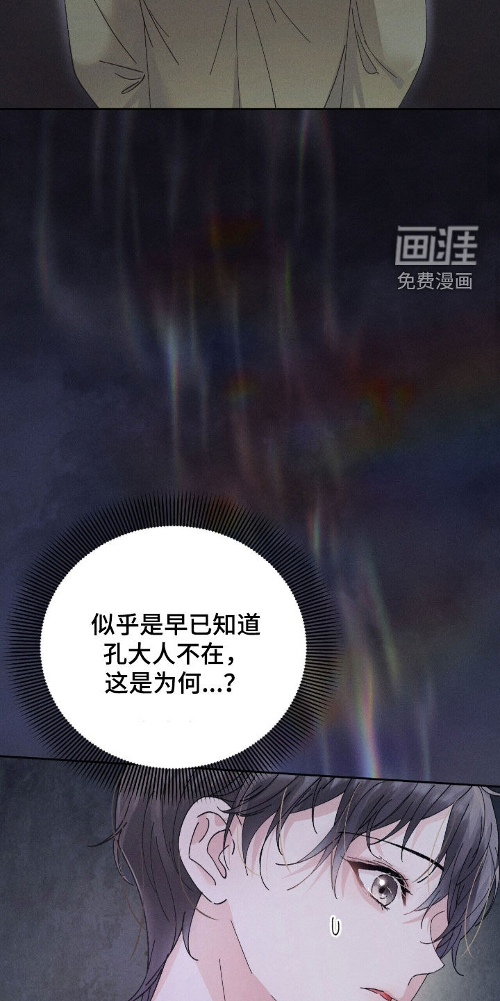 第38话6