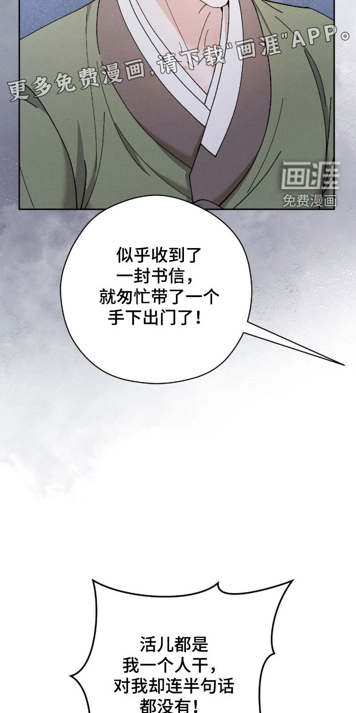 第38话3