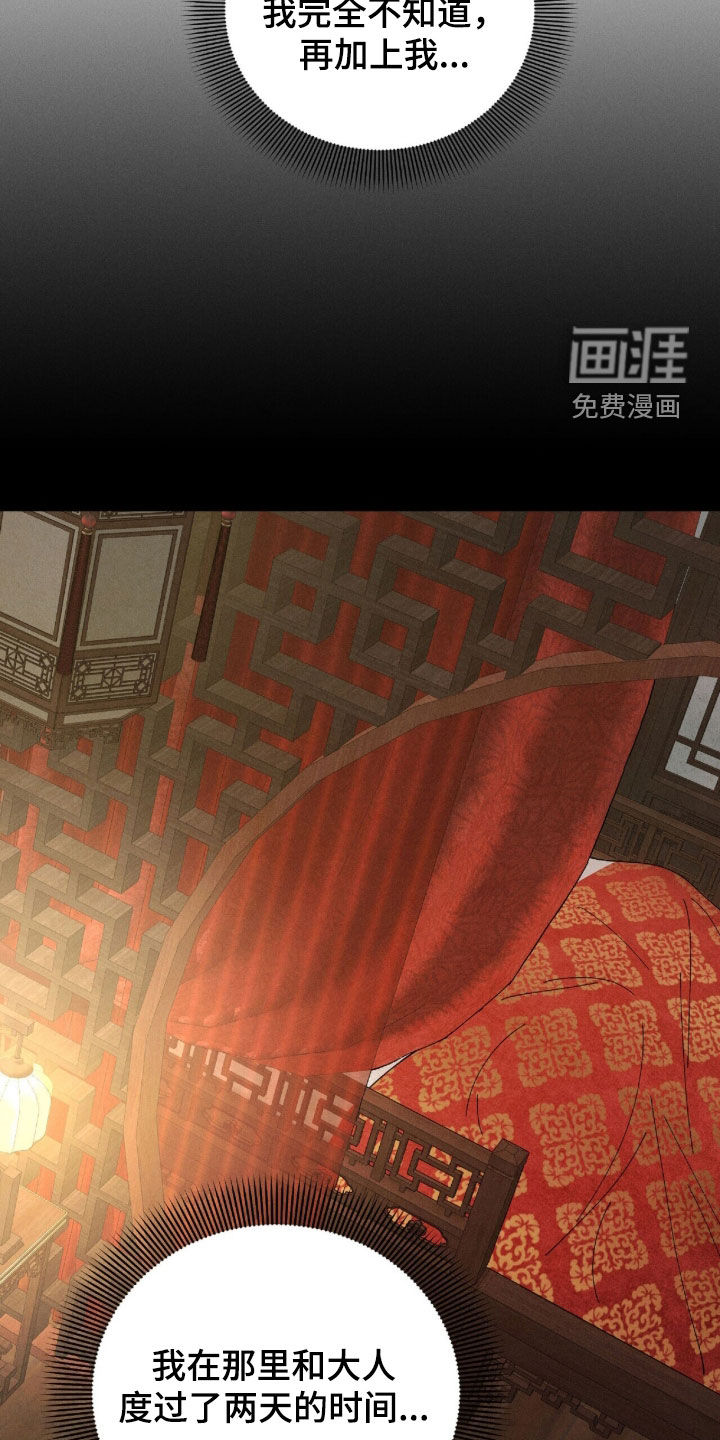 第38话10