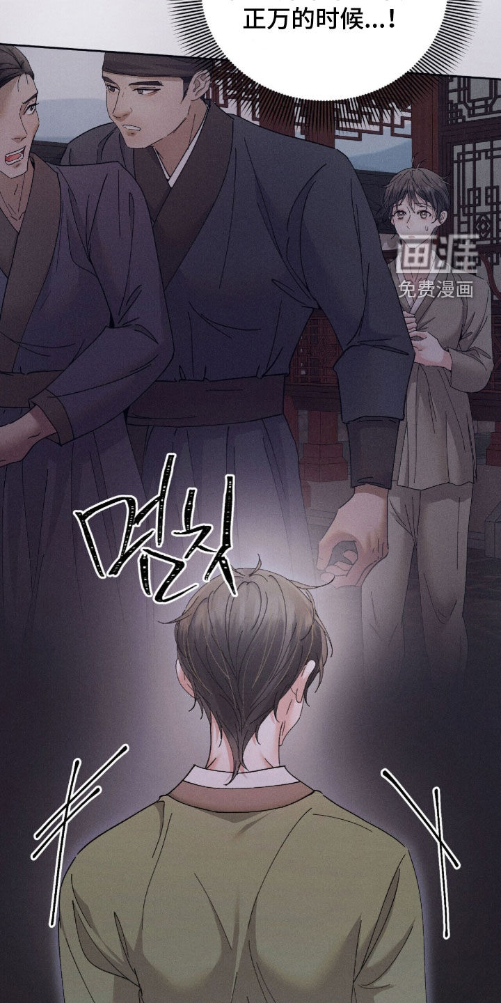 第38话5