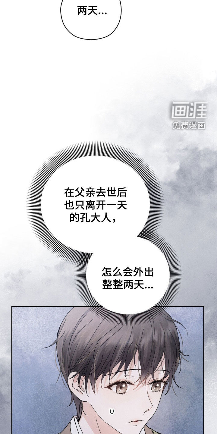 第38话2