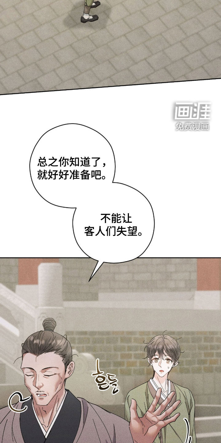 第38话12