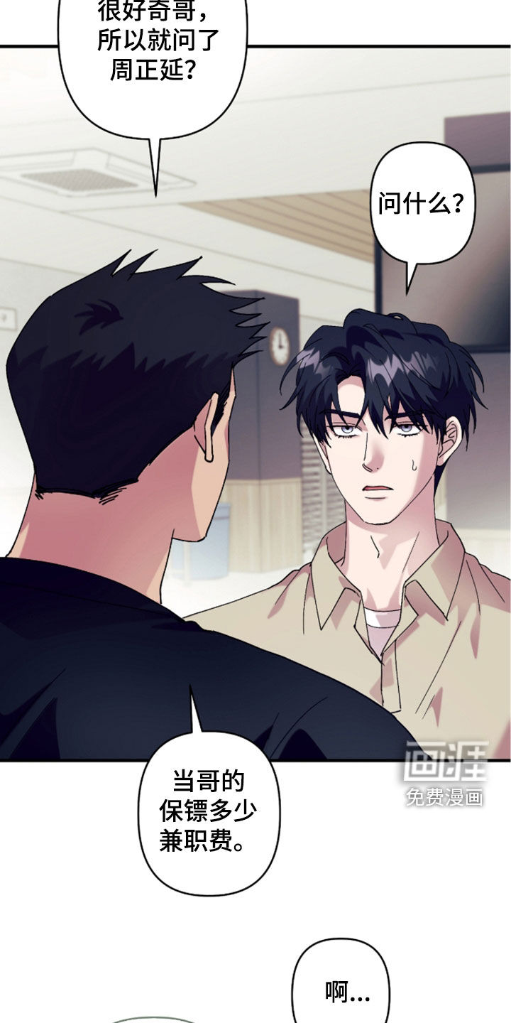 第45话7