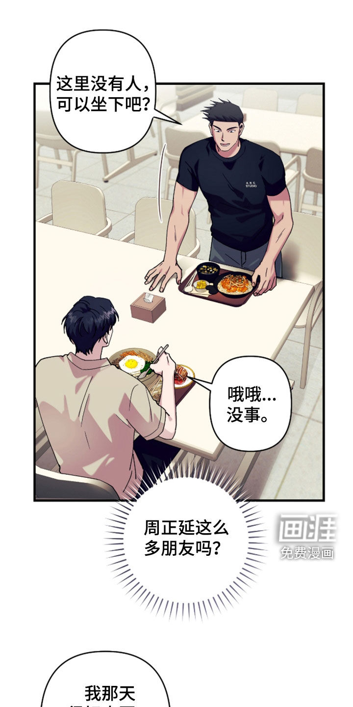 第45话6