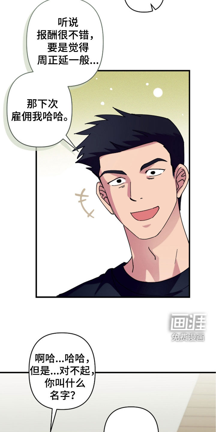 第45话8