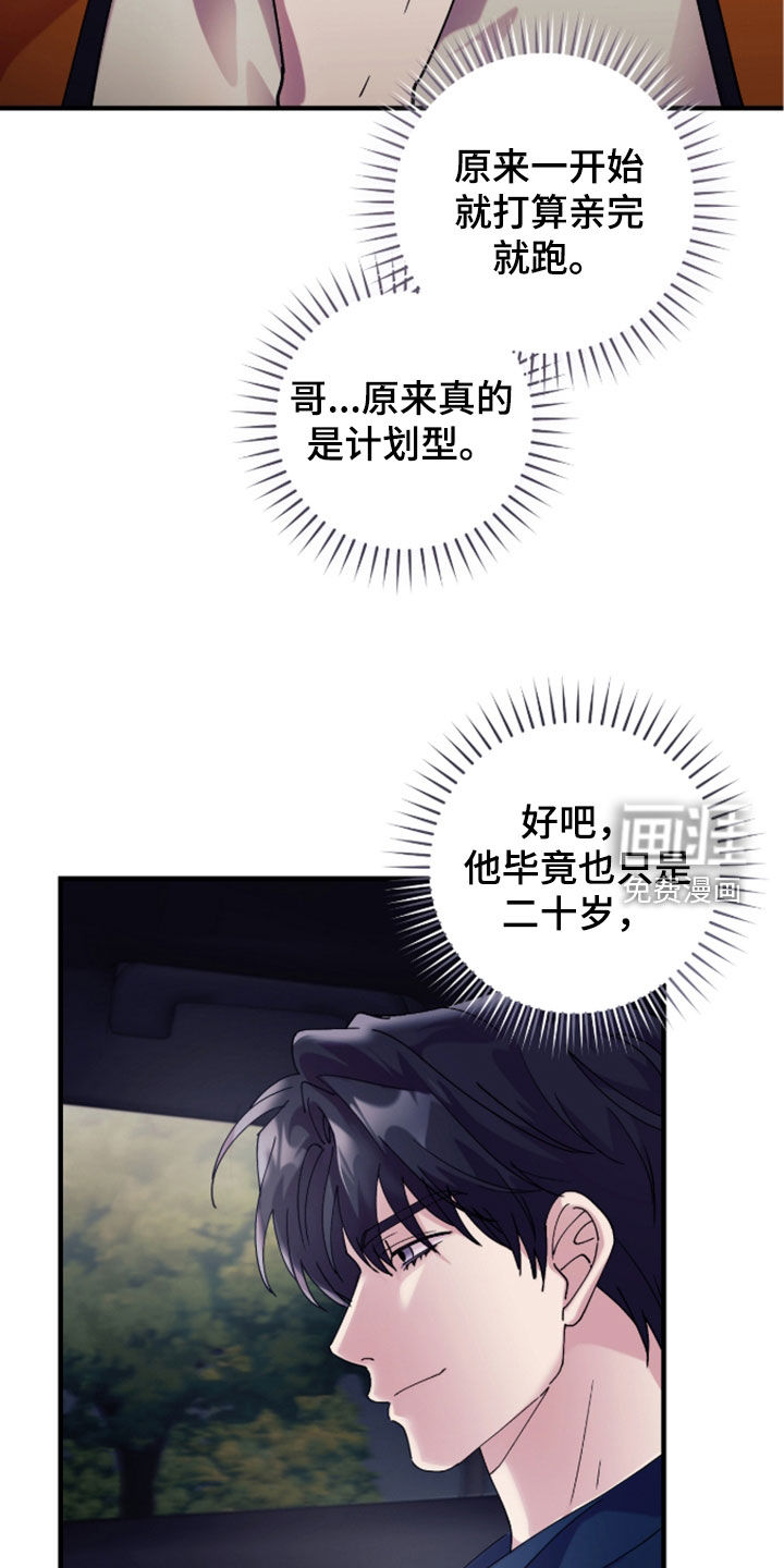 第44话10