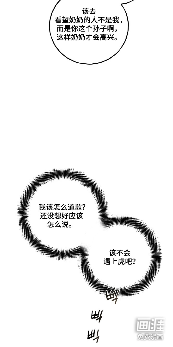 第42话13