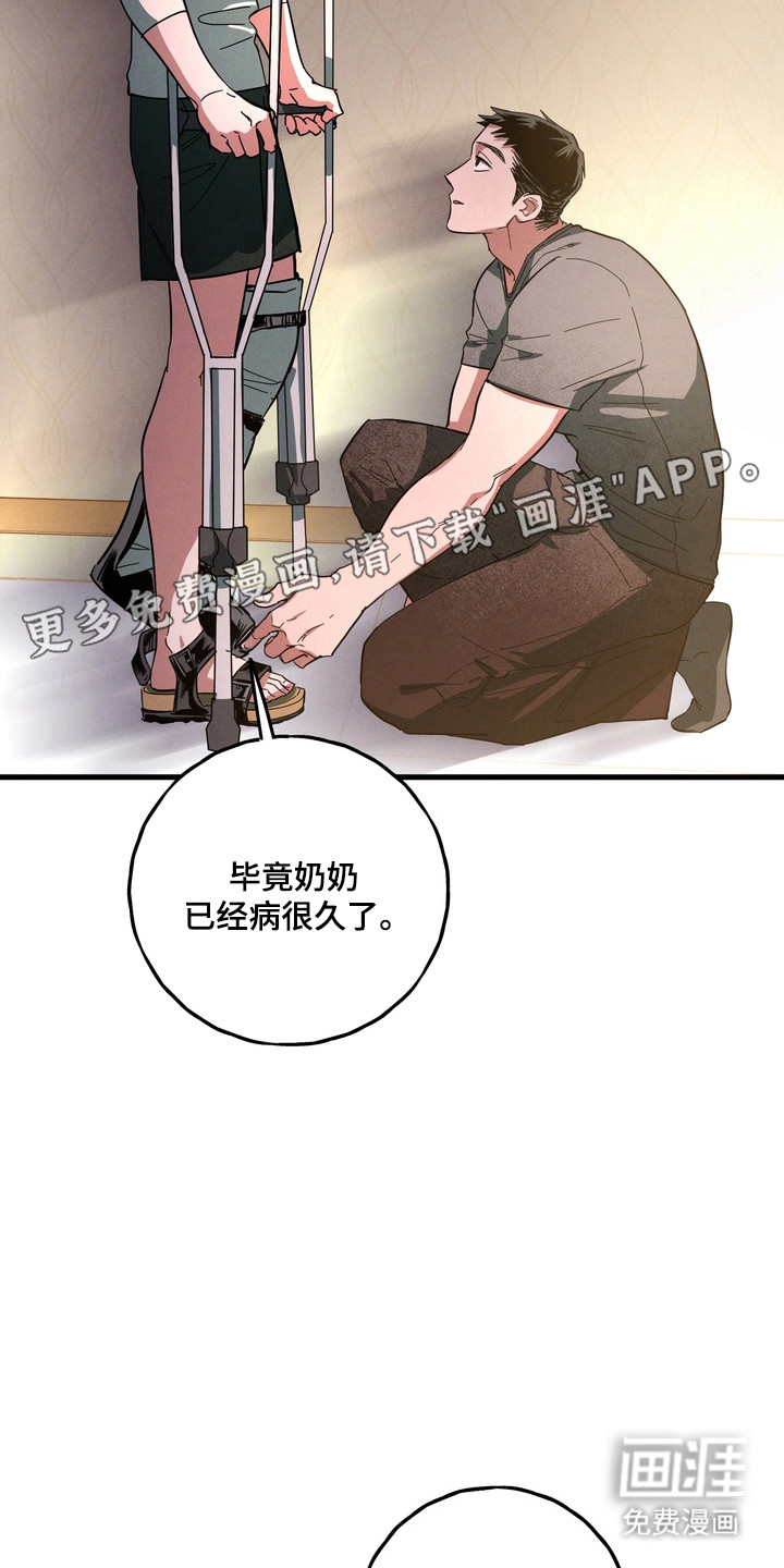 第42话19