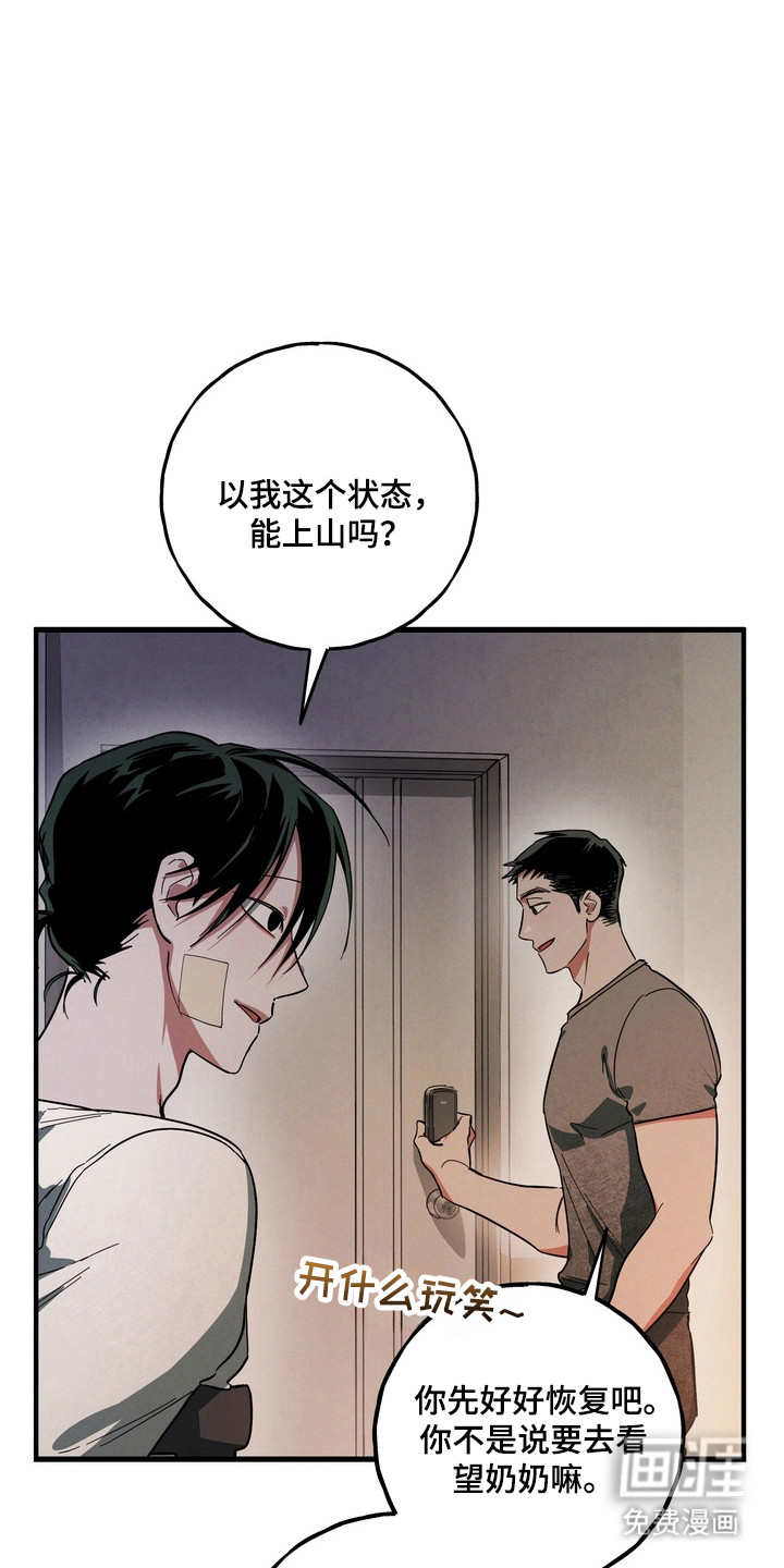 第42话12
