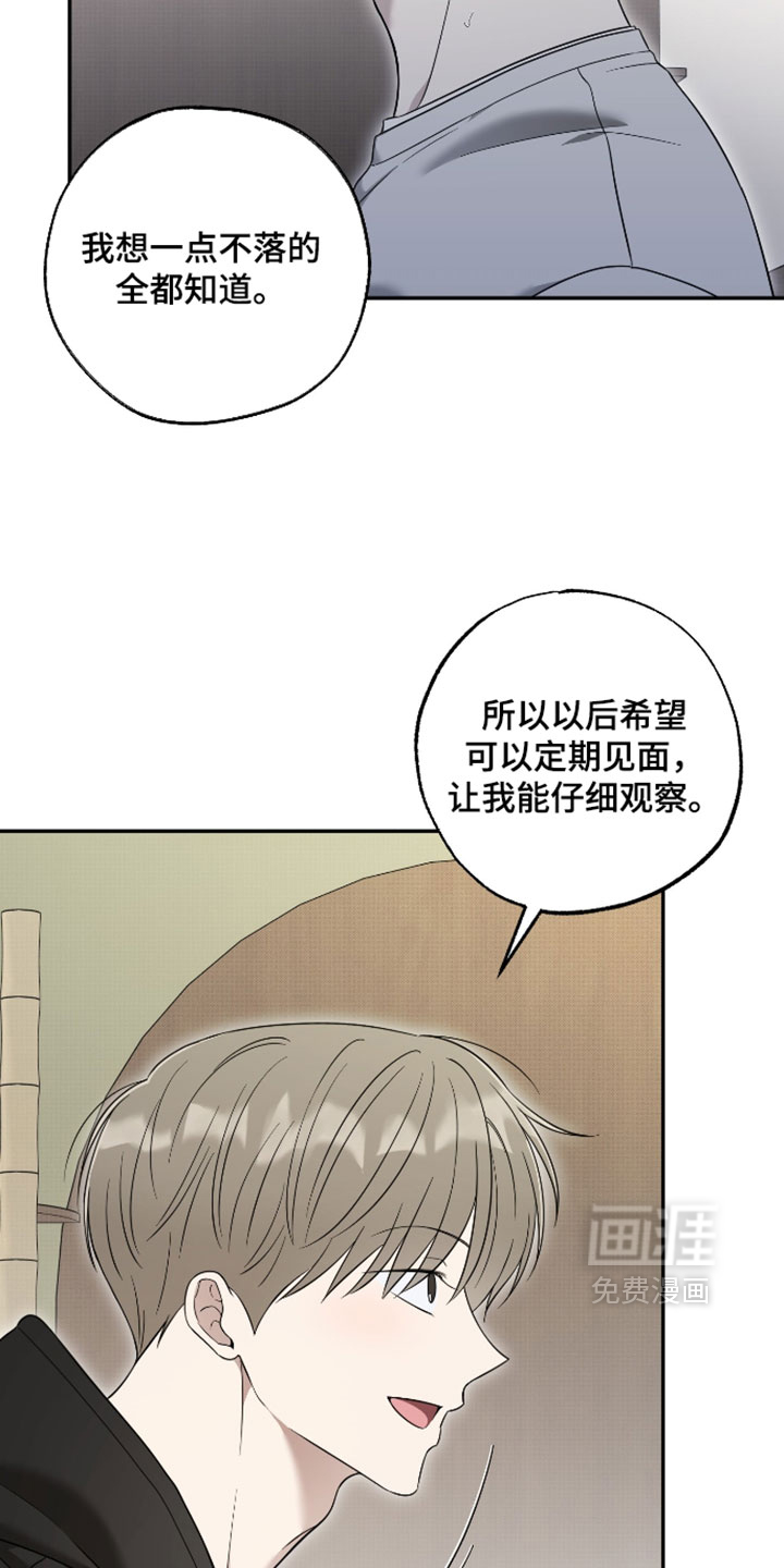 第59话8