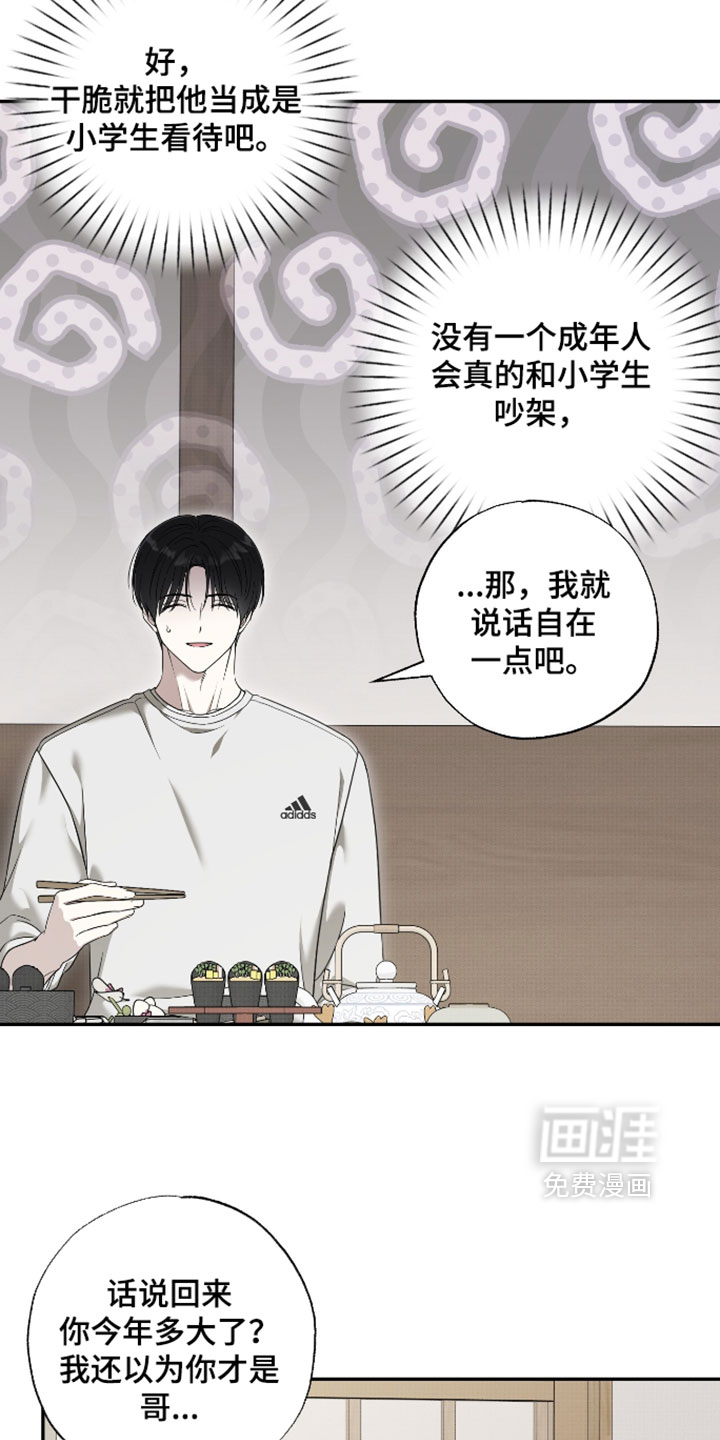 第58话9