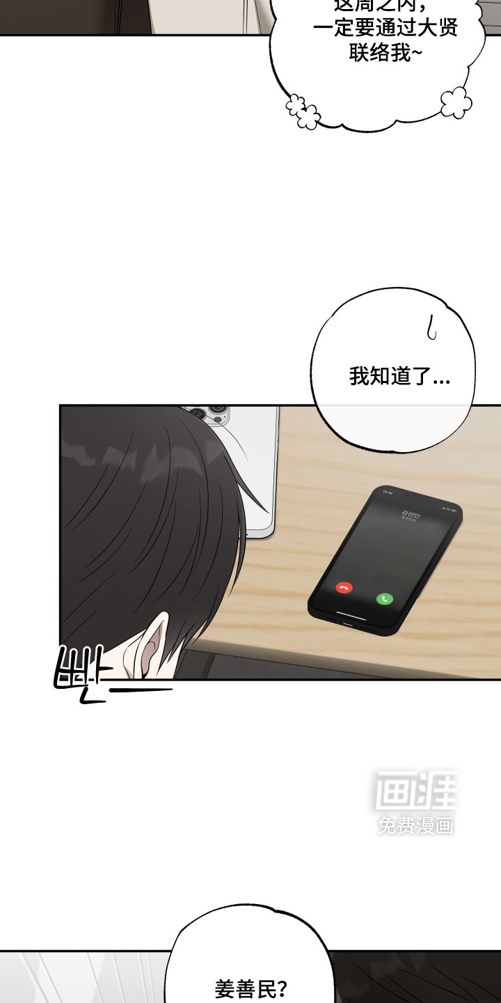 第55话7