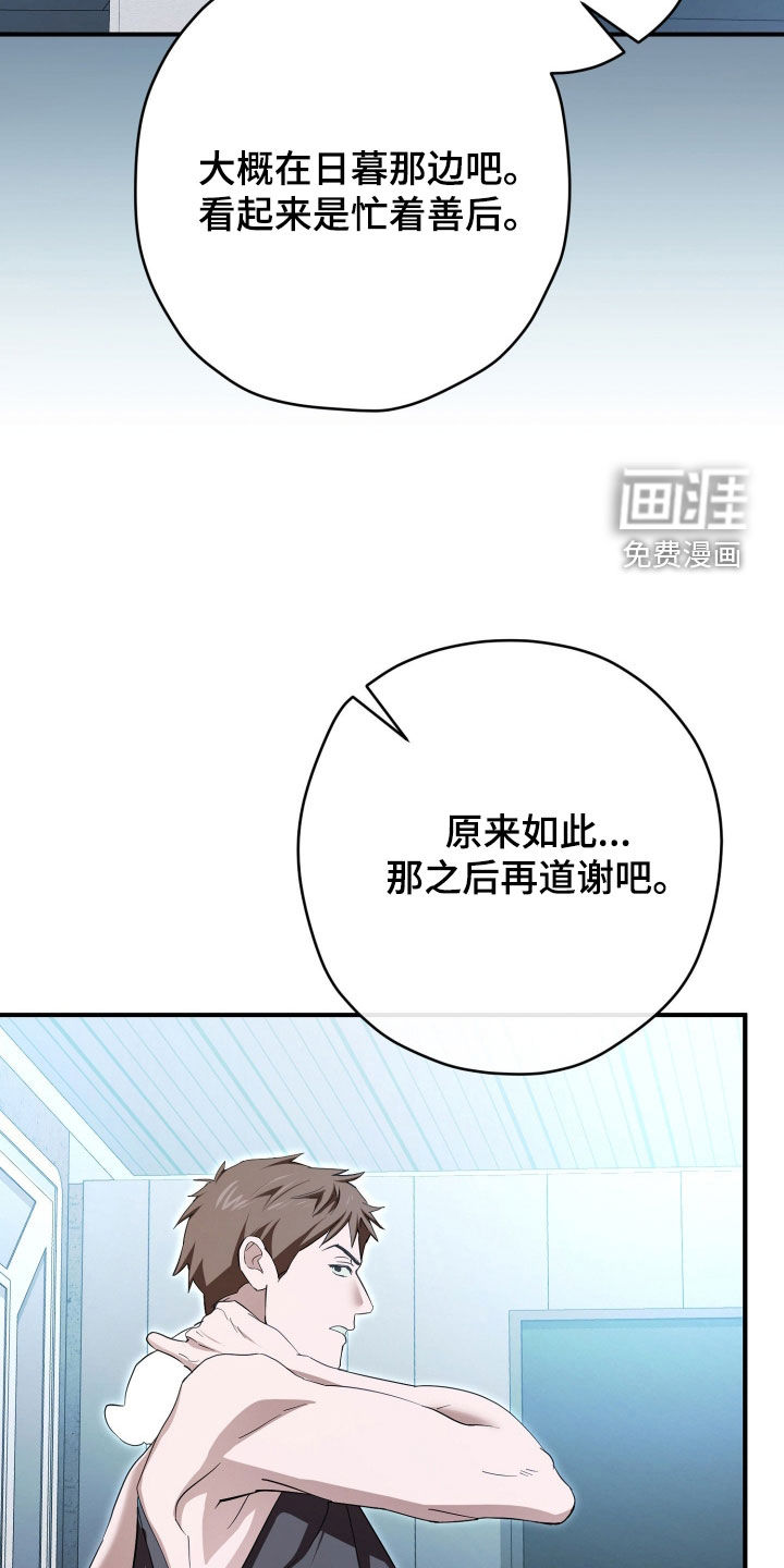 第86话31