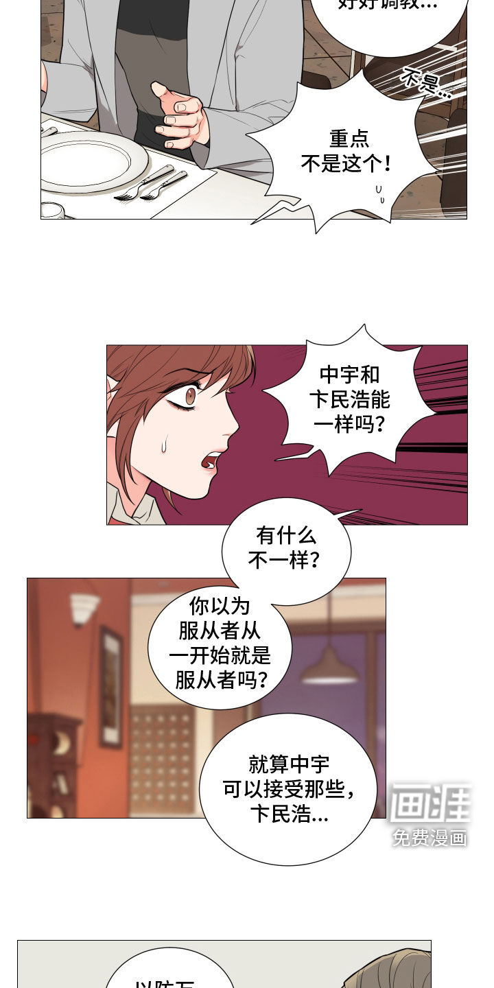 第136话8