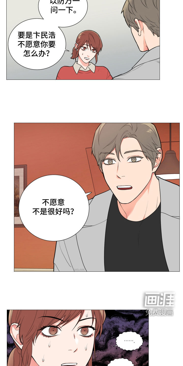 第136话9