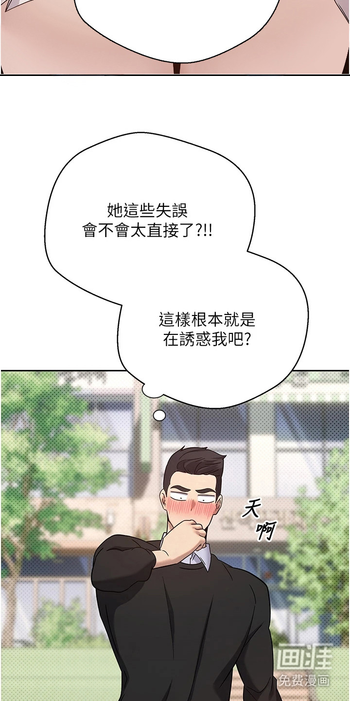 第21话23