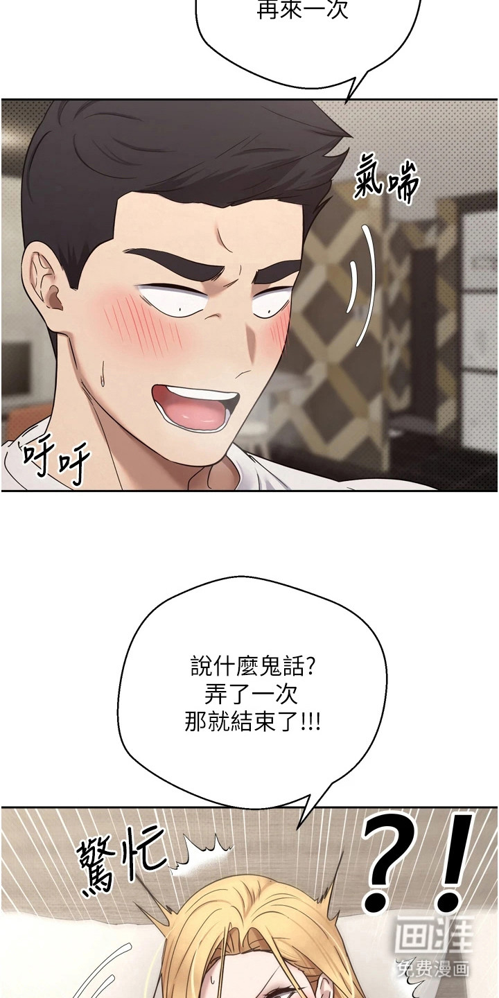 第20话3