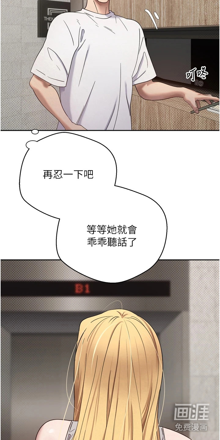 第19话3