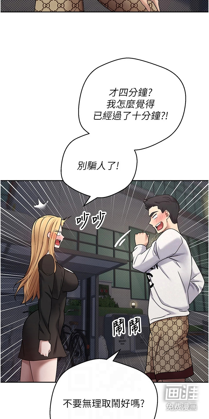 第16话10