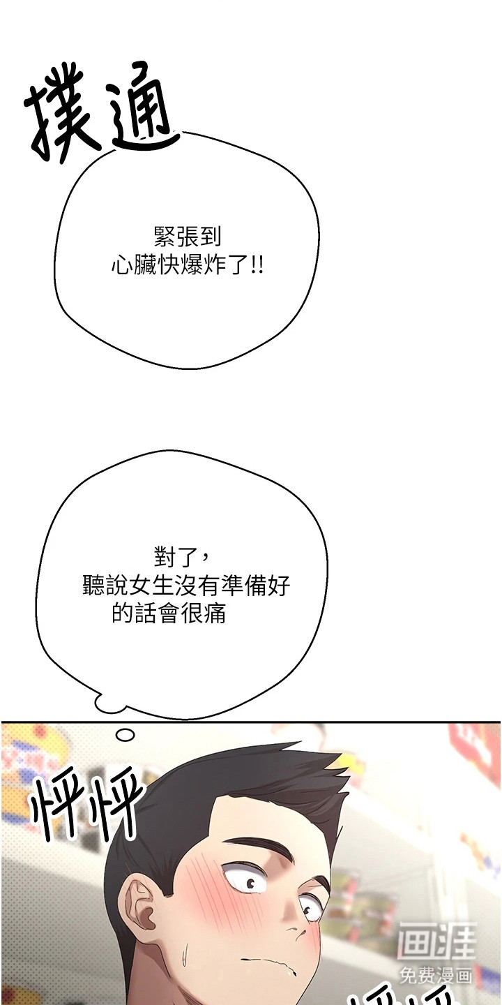 第7话10