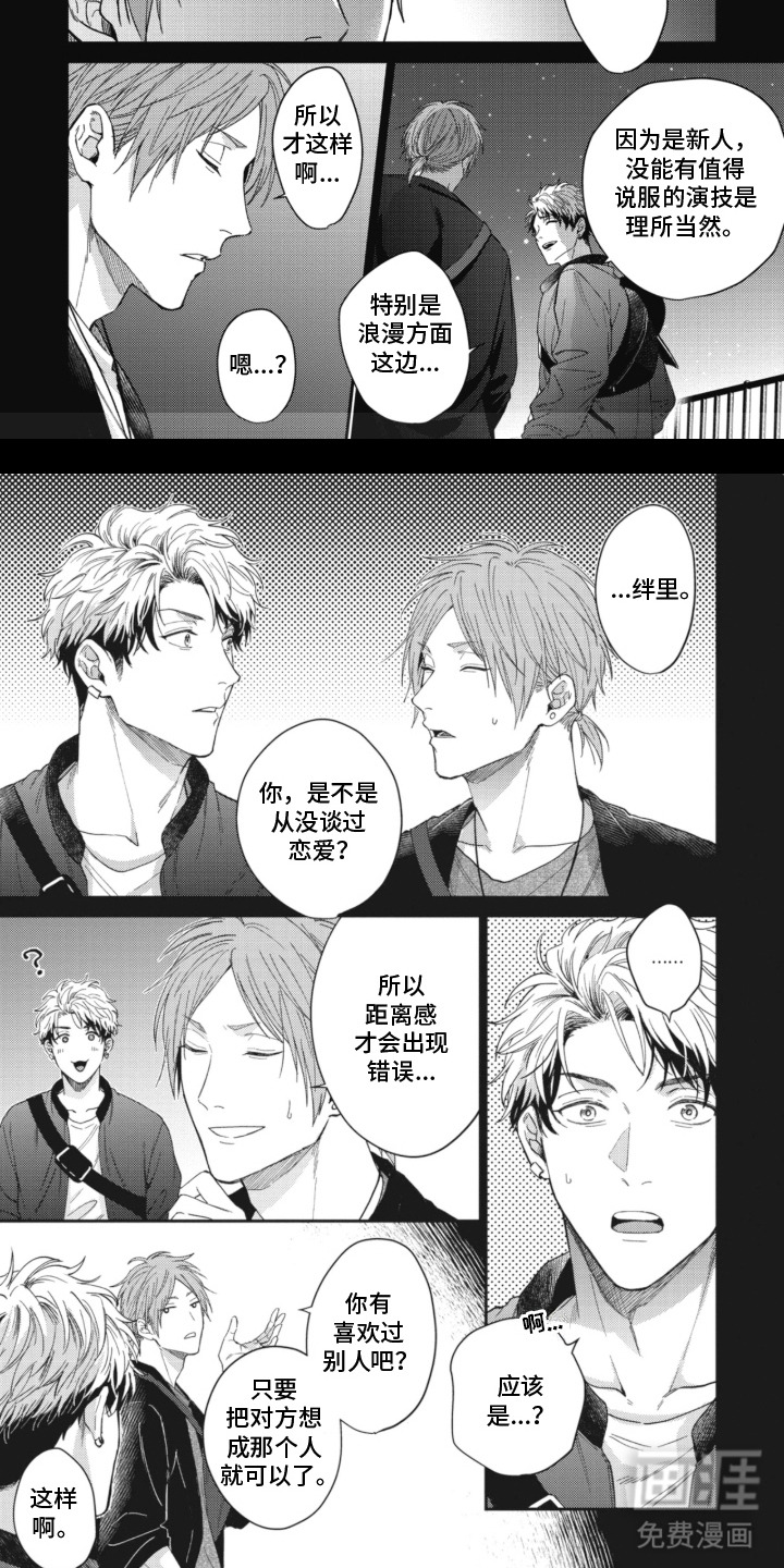 第8话4