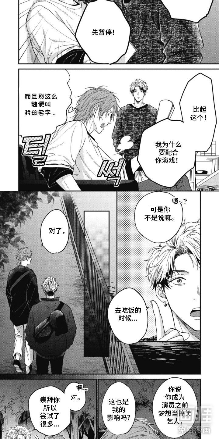 第8话1