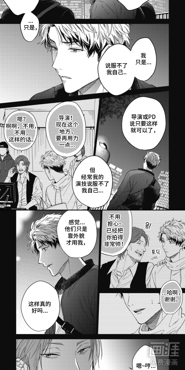第8话3