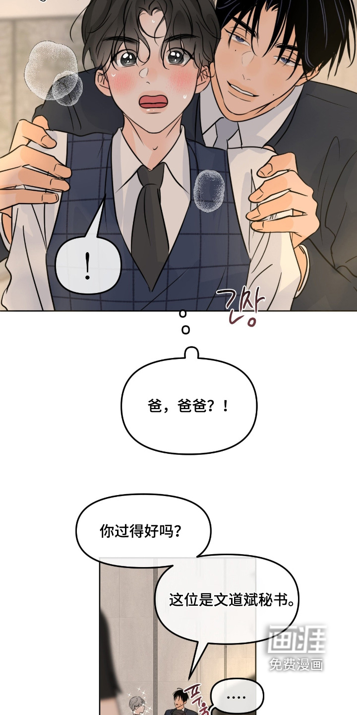 第136话8
