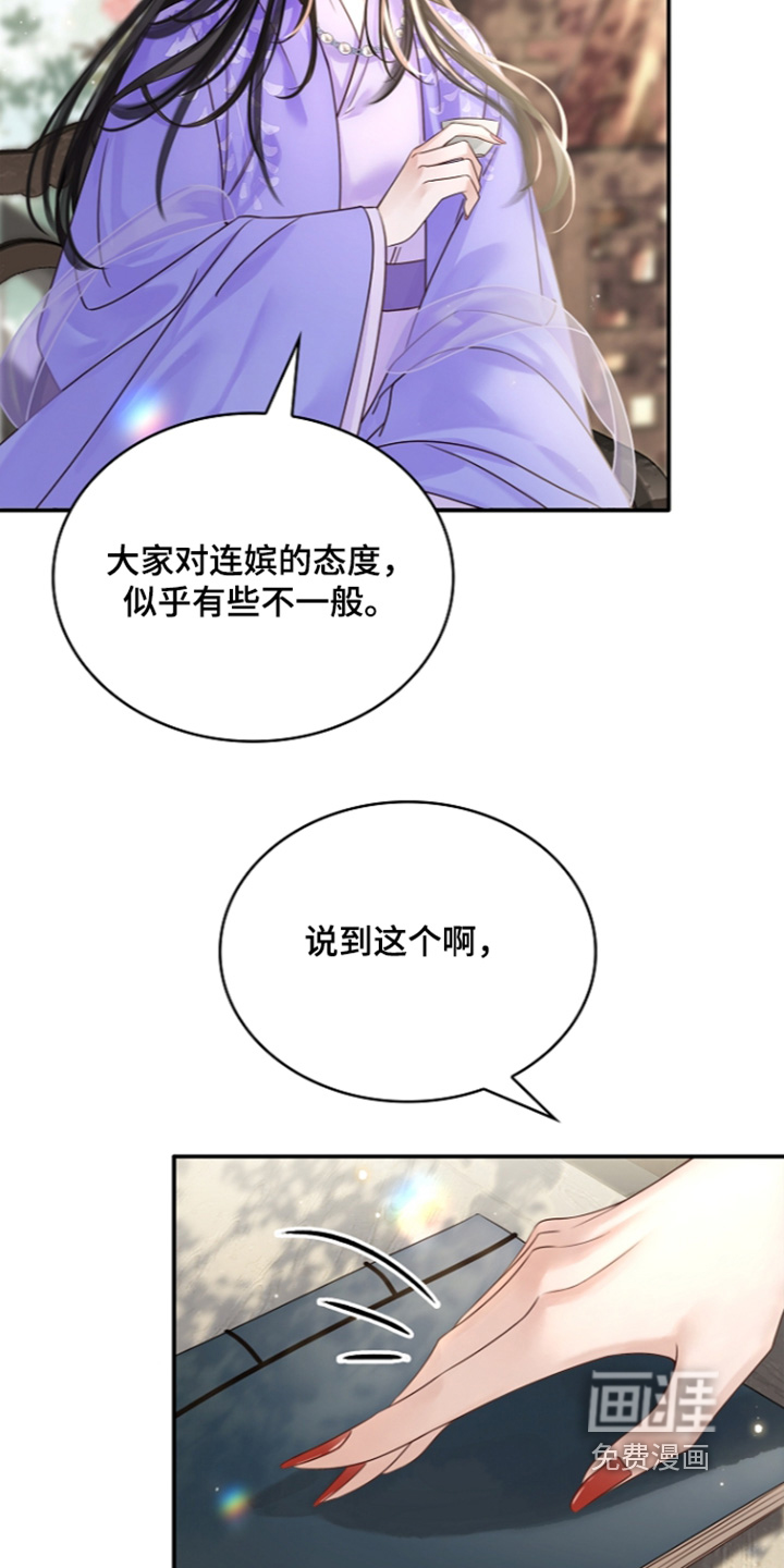 第74话6