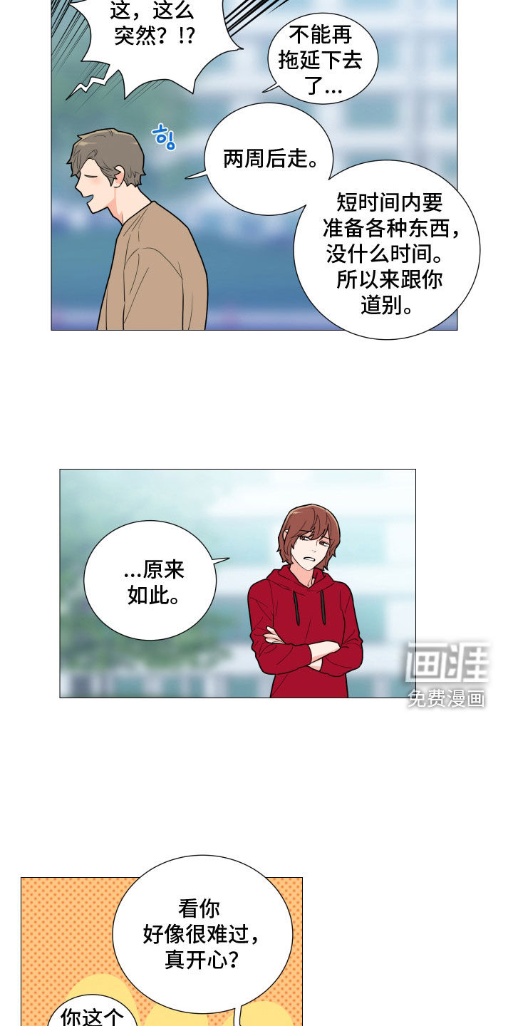 第138话8