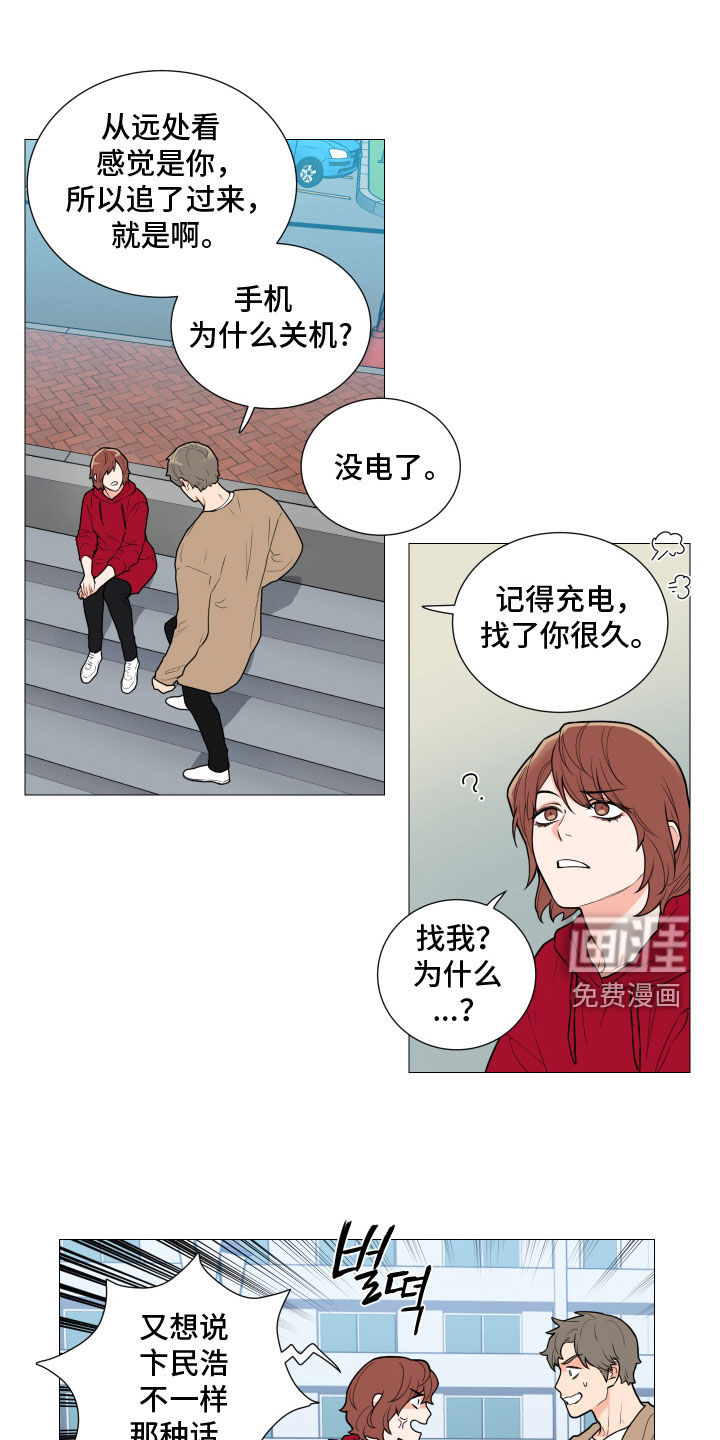 第138话6