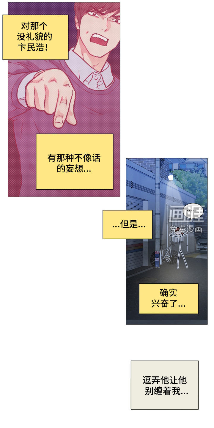 第137话7