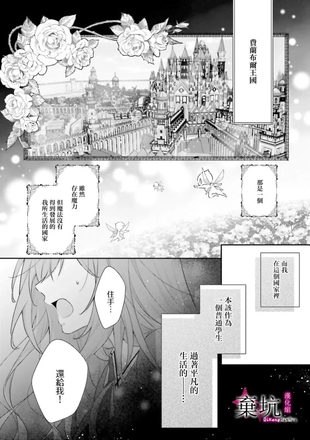 第1话6