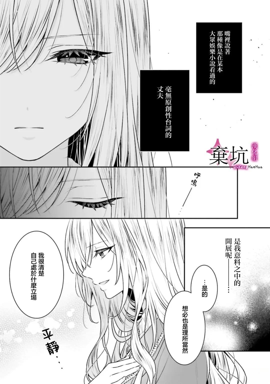 第1话23
