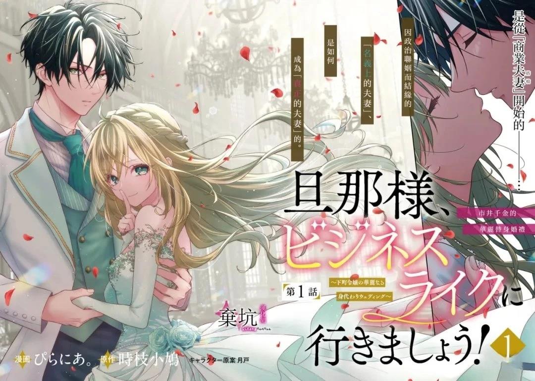 第1话2