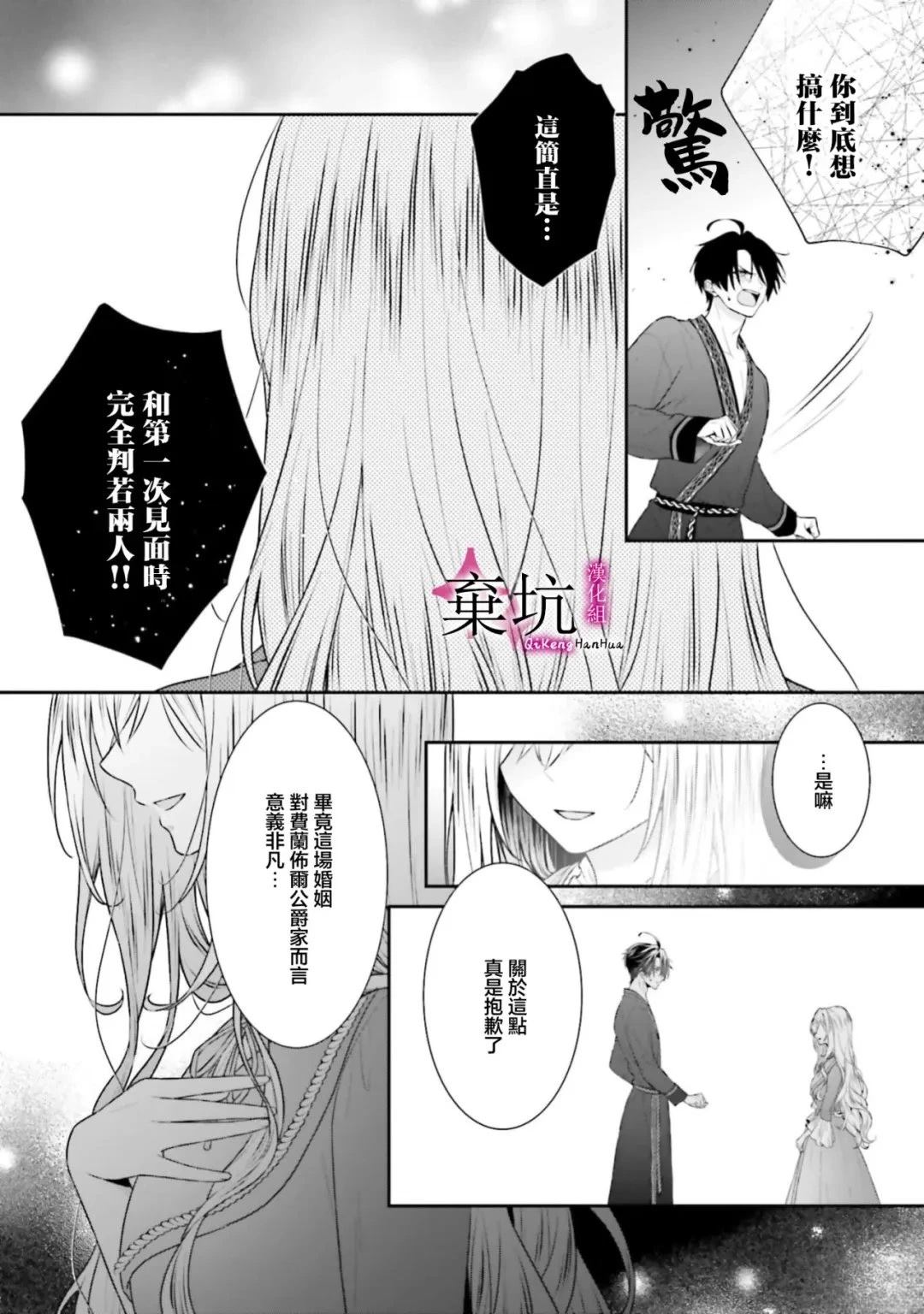 第1话32