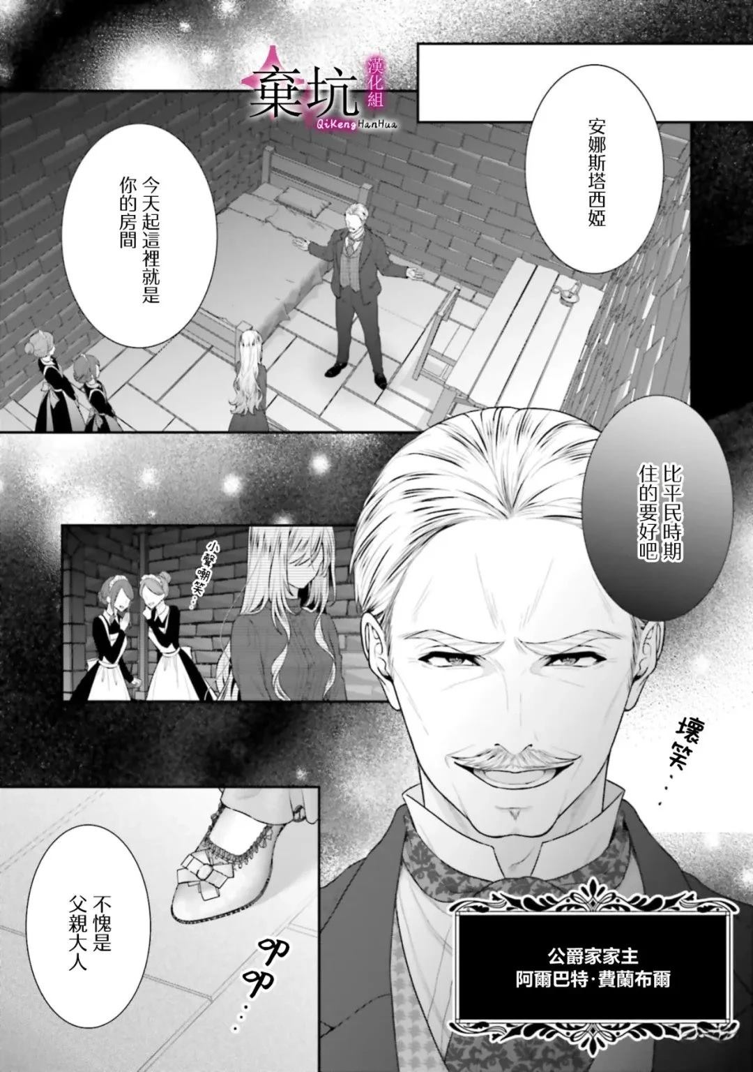 第1话14