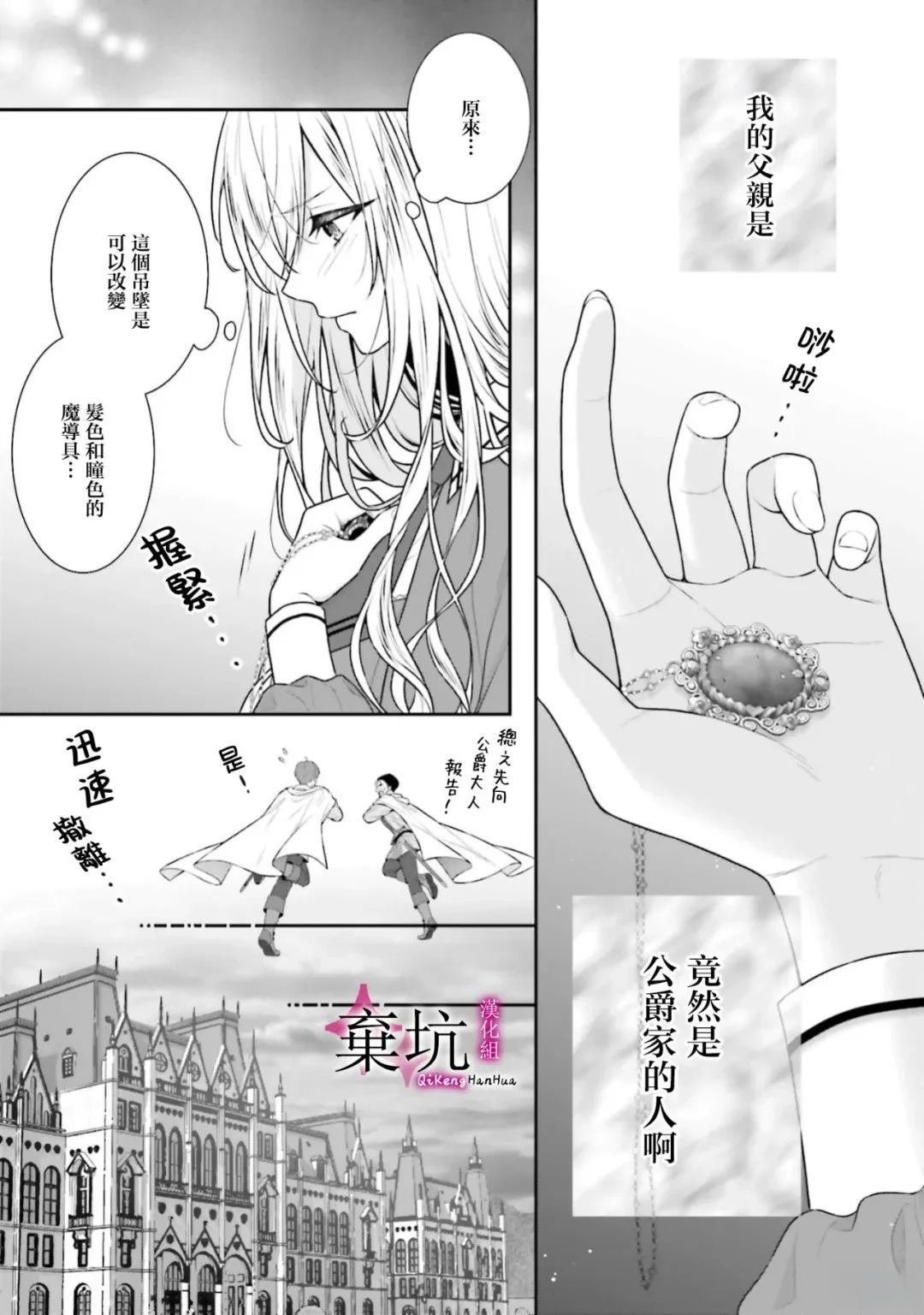 第1话13