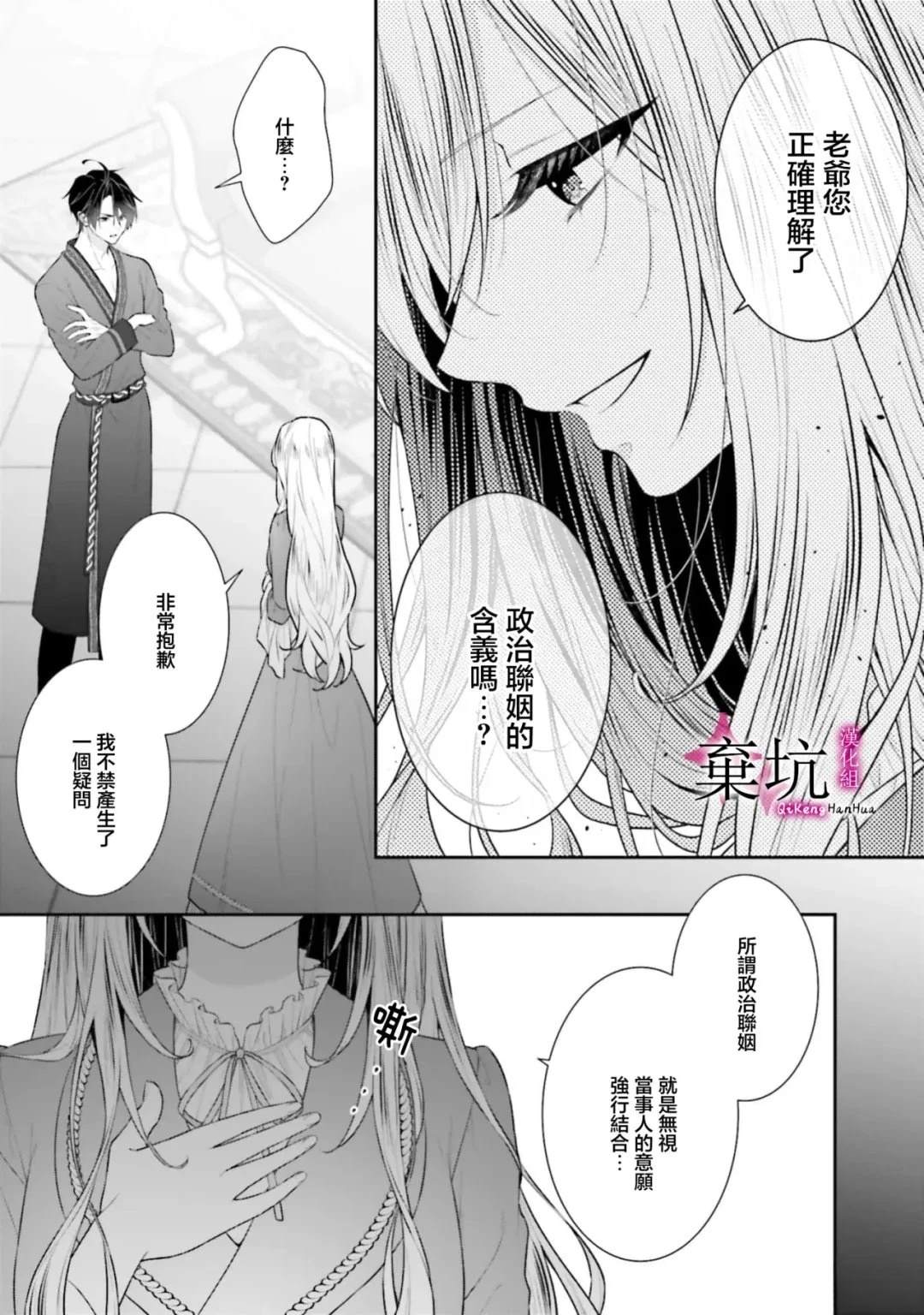 第1话27