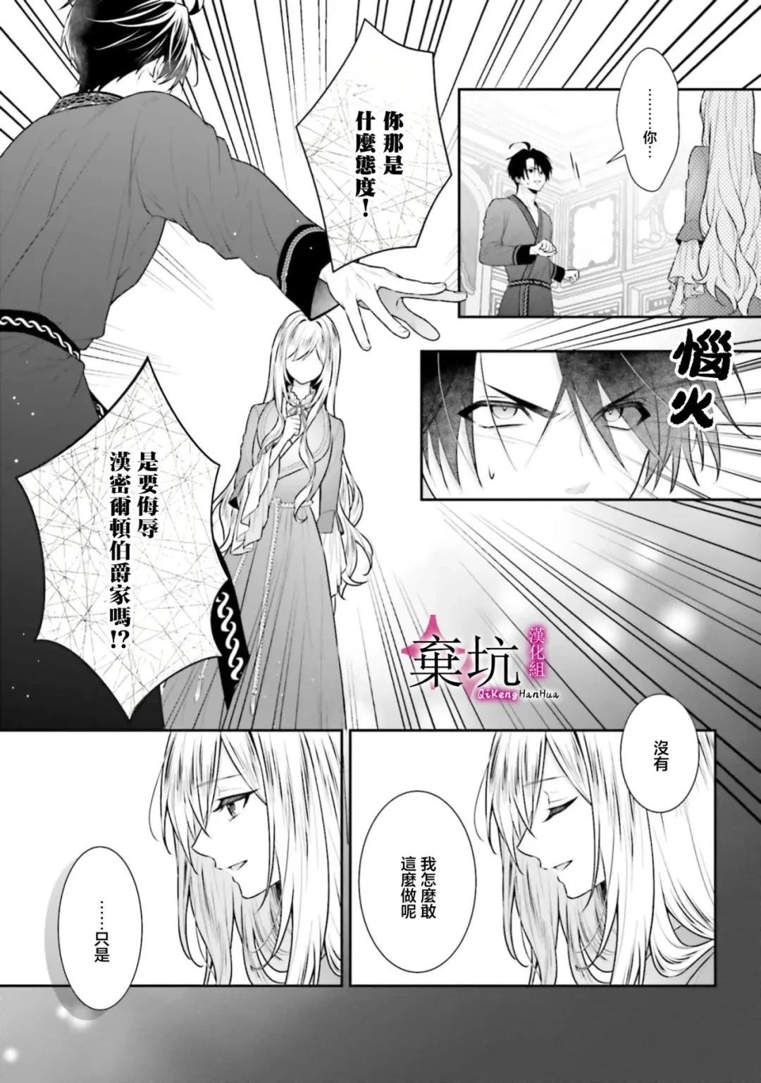 第1话30
