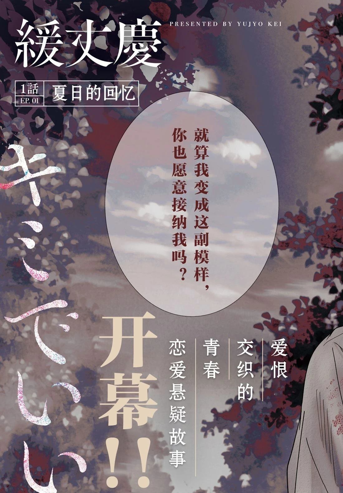 第1话2