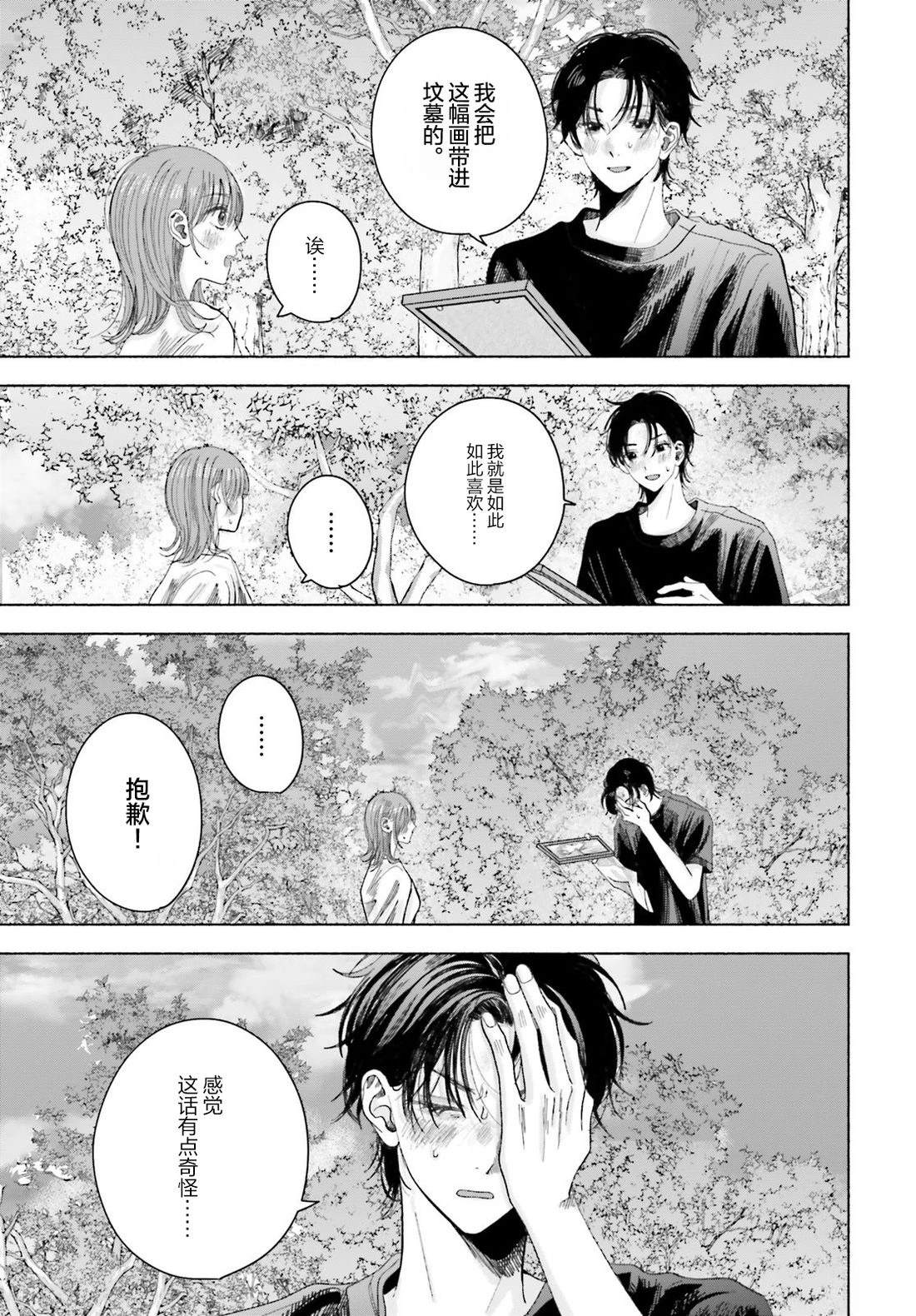 第1话26
